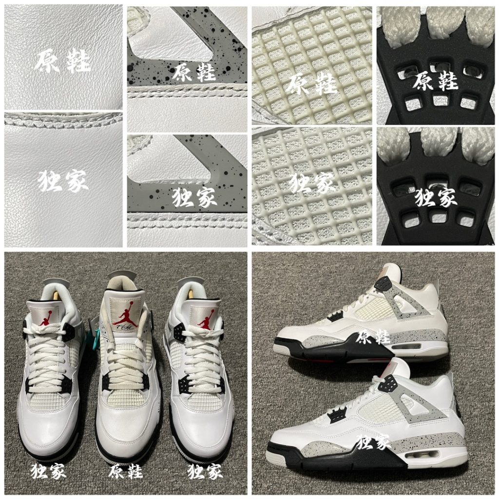 The Air Jordan 4 Retro 